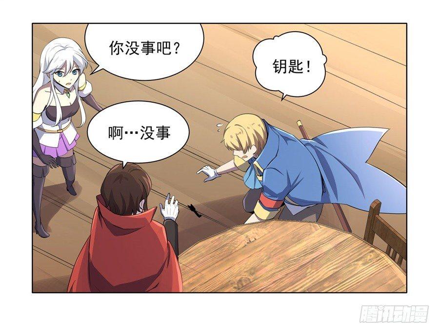 失业魔王动第2季在线观看免费版漫画,第四十五话2图