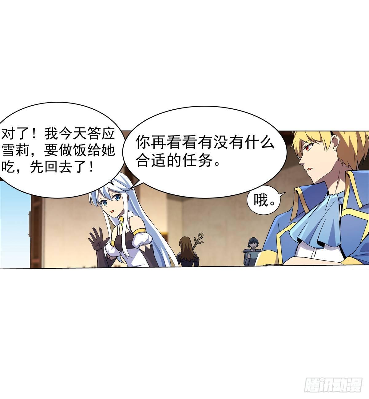 失业魔王动第2季在线观看免费版漫画,第七十九话1图