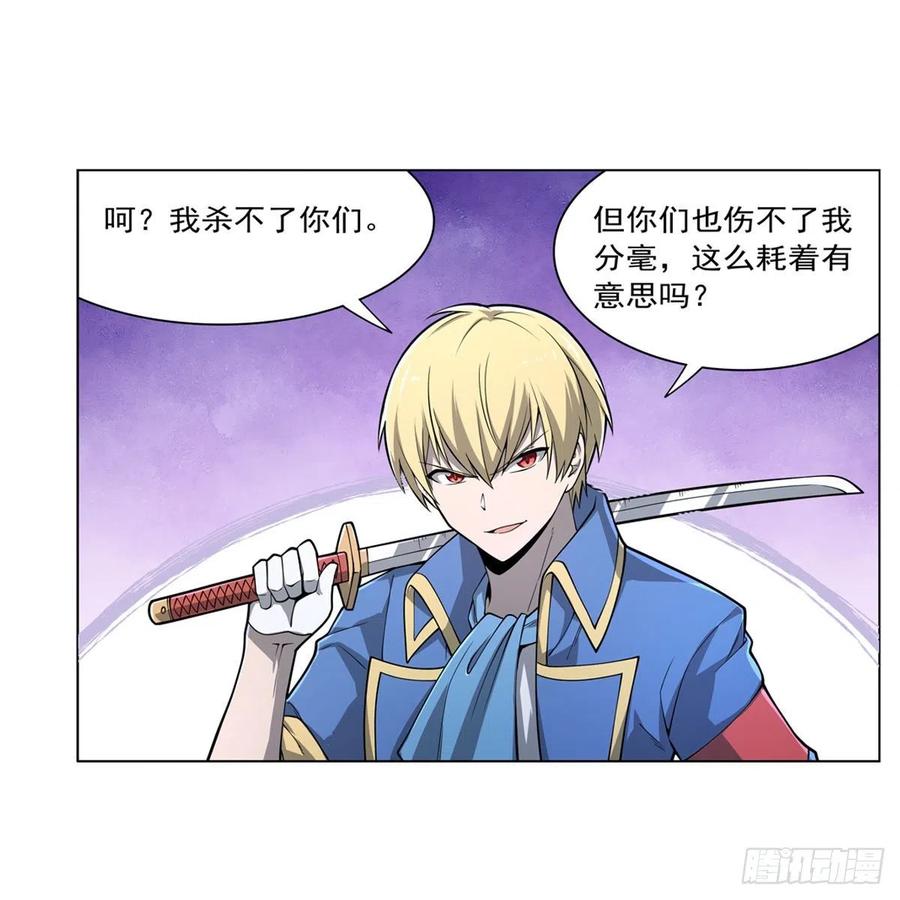 失业魔王漫画,第225话 驱魔剑1图