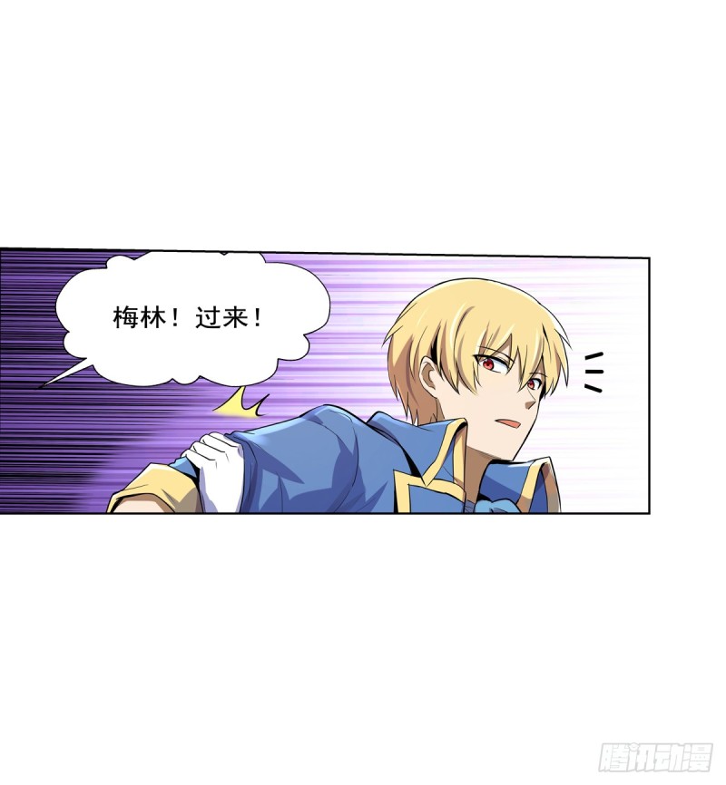 失业魔王漫画,第九十三话 面具1图