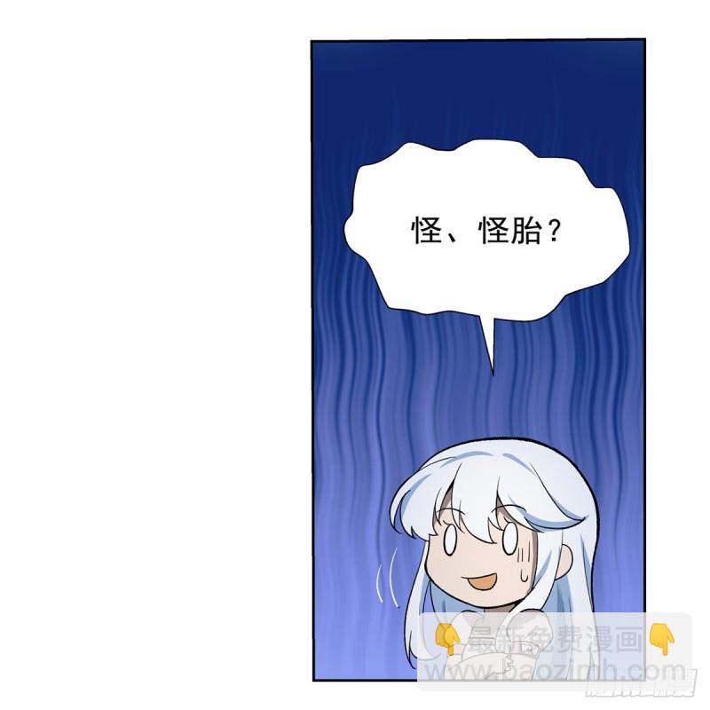 失业魔王动第2季在线观看免费版漫画,第115话 尾随2图