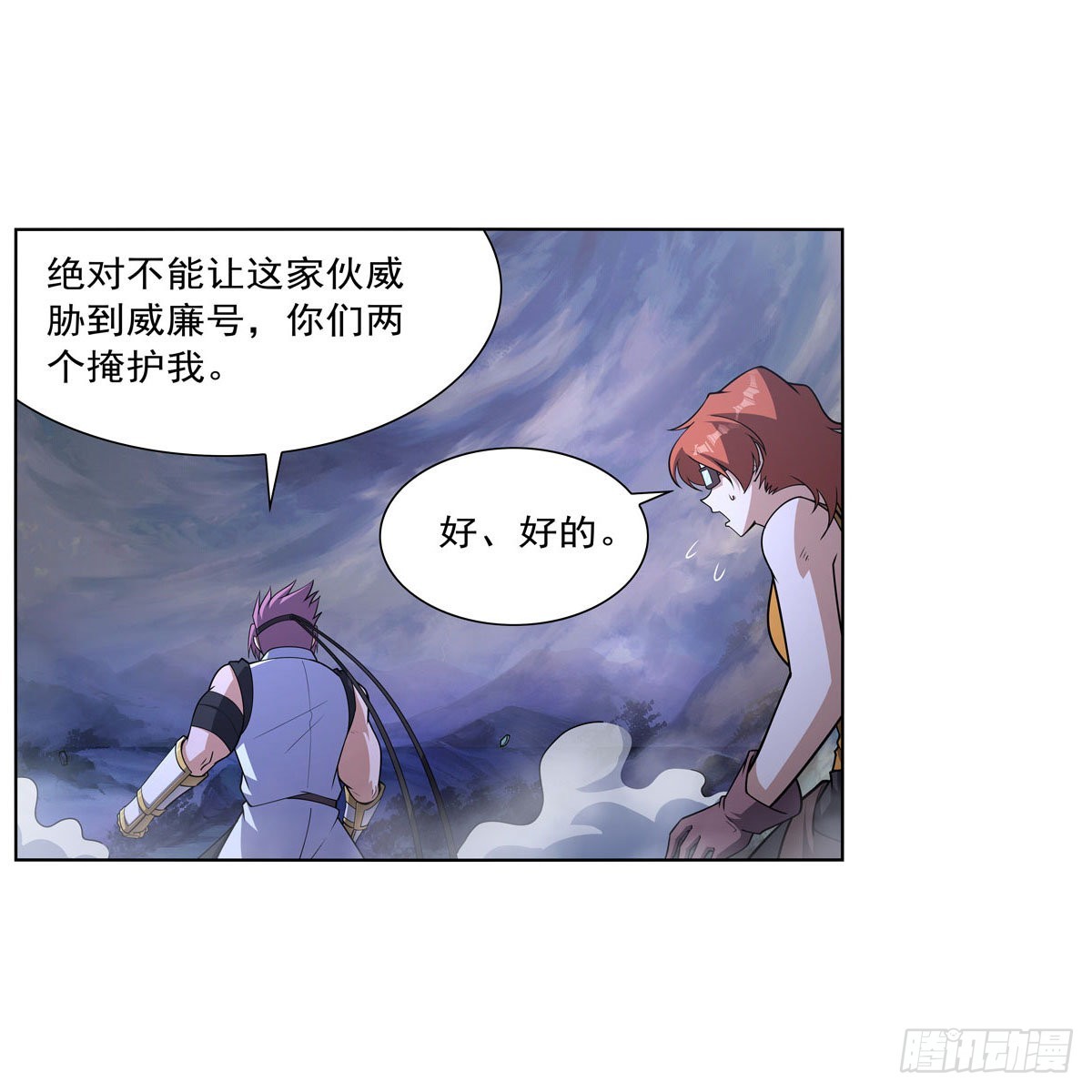 失业魔王漫画全集免费在线看漫画,第297话宝盒中的浩劫2图