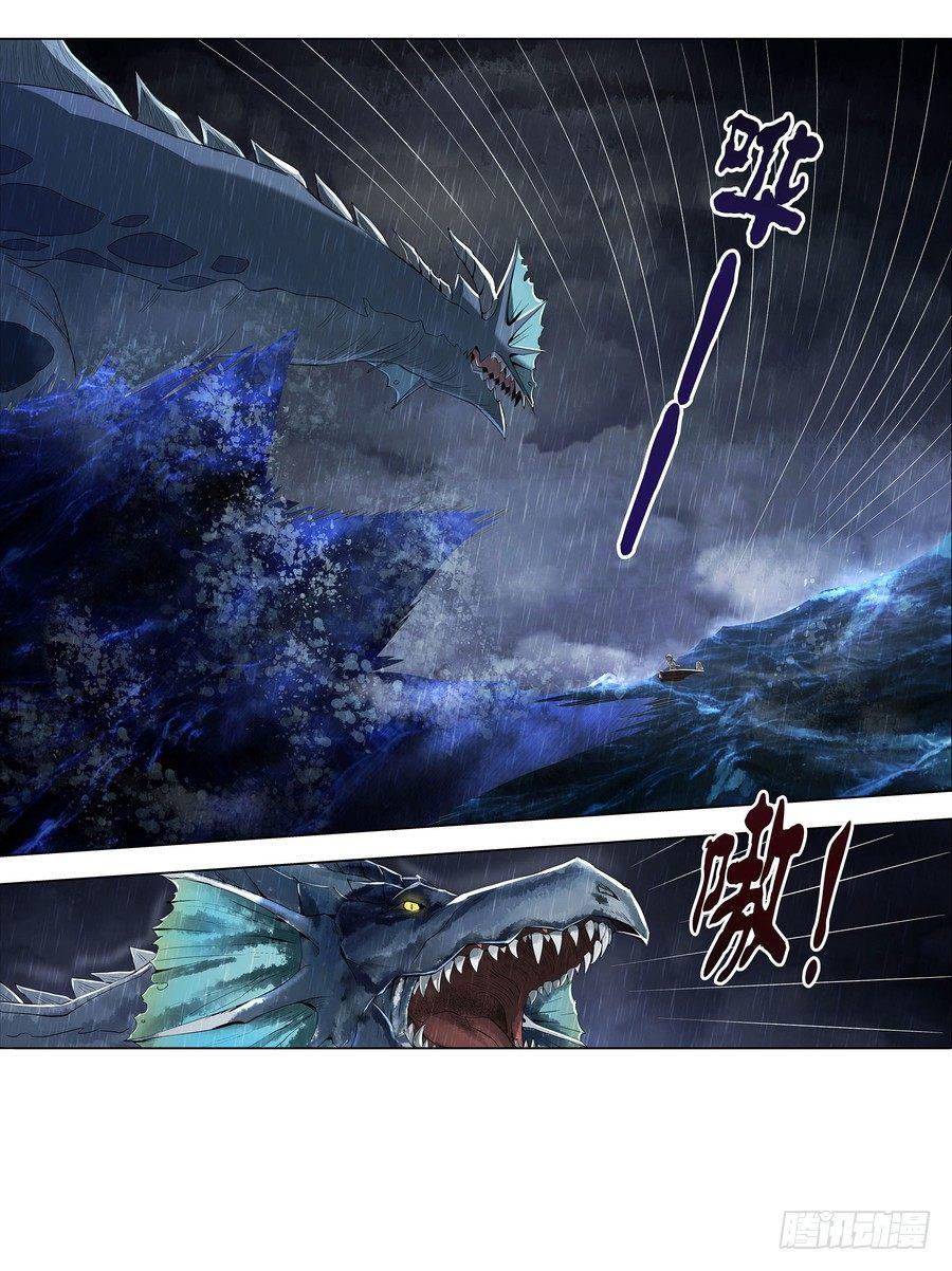 失业魔王漫画,第五话2图