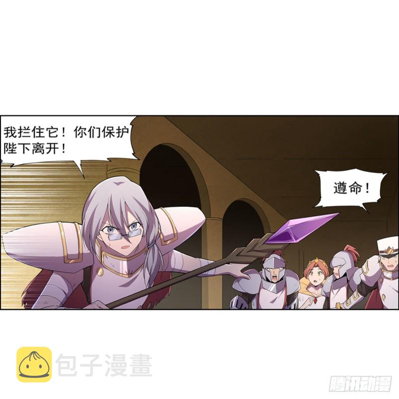 失业魔王动第2季在线观看免费版漫画,第190话 一记耳光1图