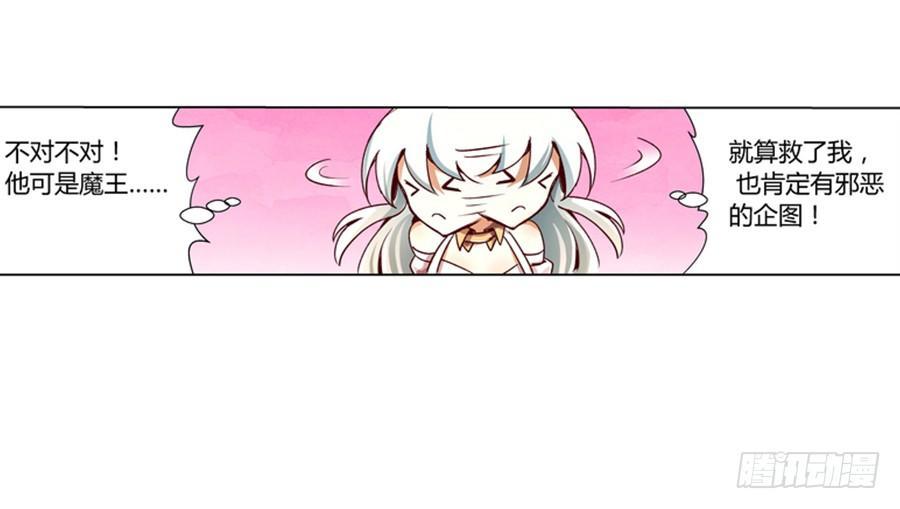 失业魔王动漫漫画,第三话1图