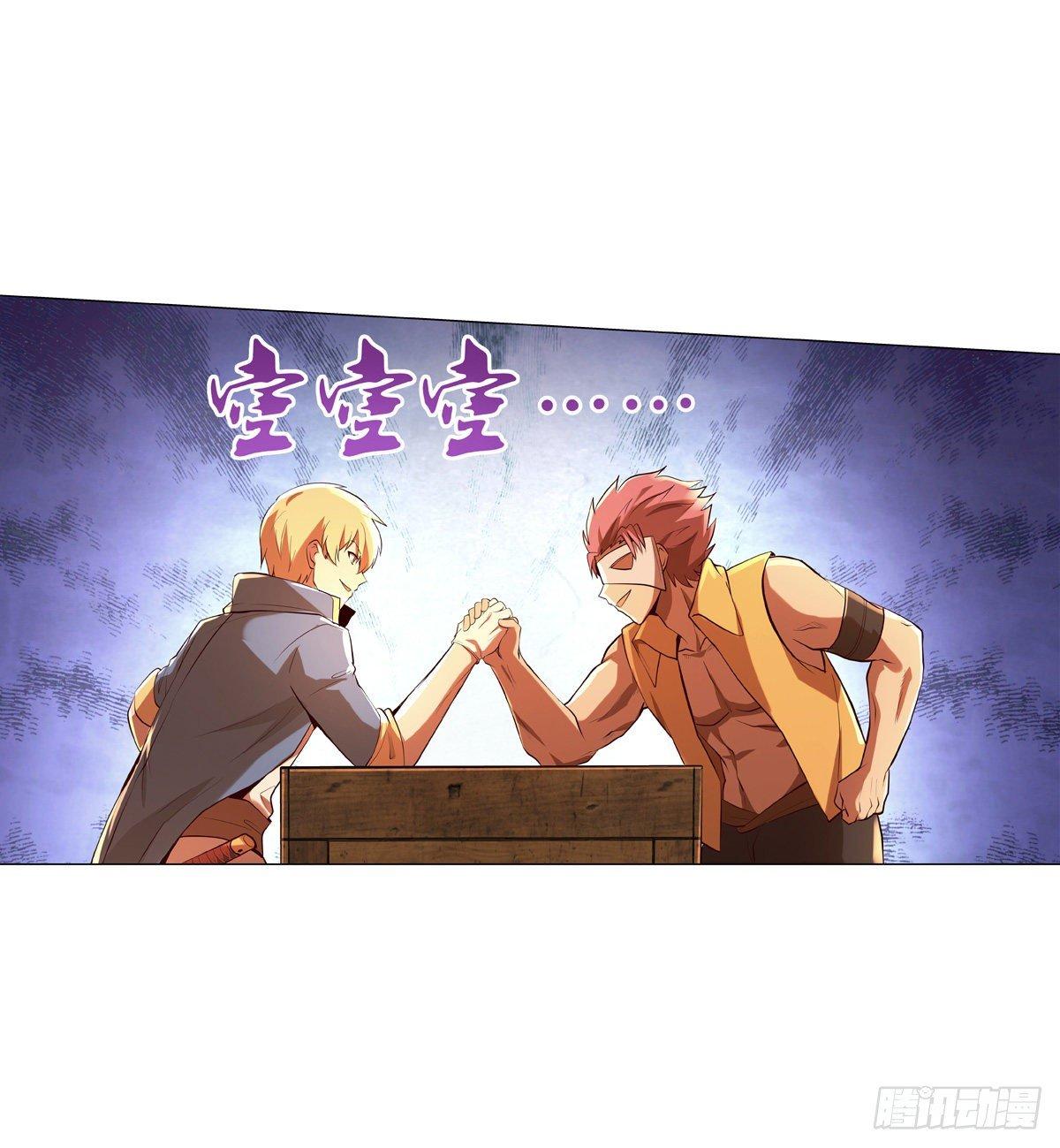 失业魔王动第2季在线观看免费版漫画,第八十四话2图