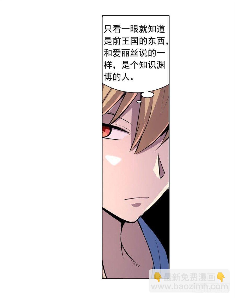 失业魔王动第2季在线观看免费版漫画,第四十五话2图