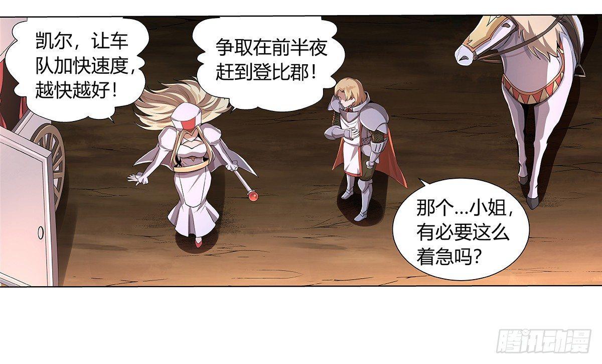 失业魔王动第2季在线观看免费版漫画,第三十话2图