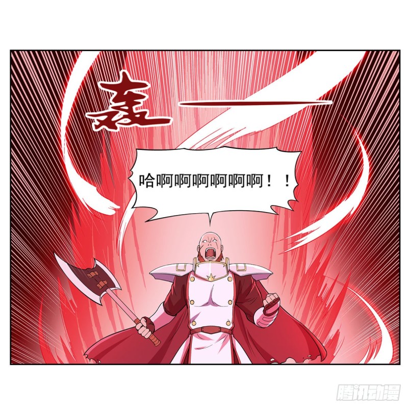 失业魔王漫画,第165话 杀戮之刃1图