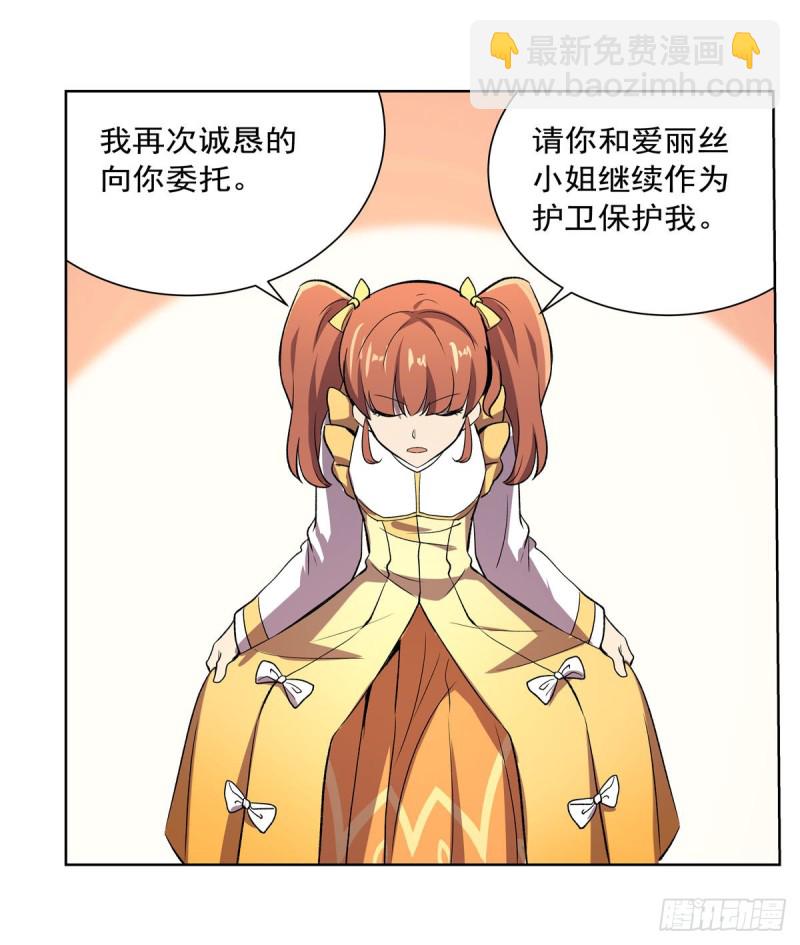 失业魔王动第2季在线观看免费版漫画,第164话 就这？1图