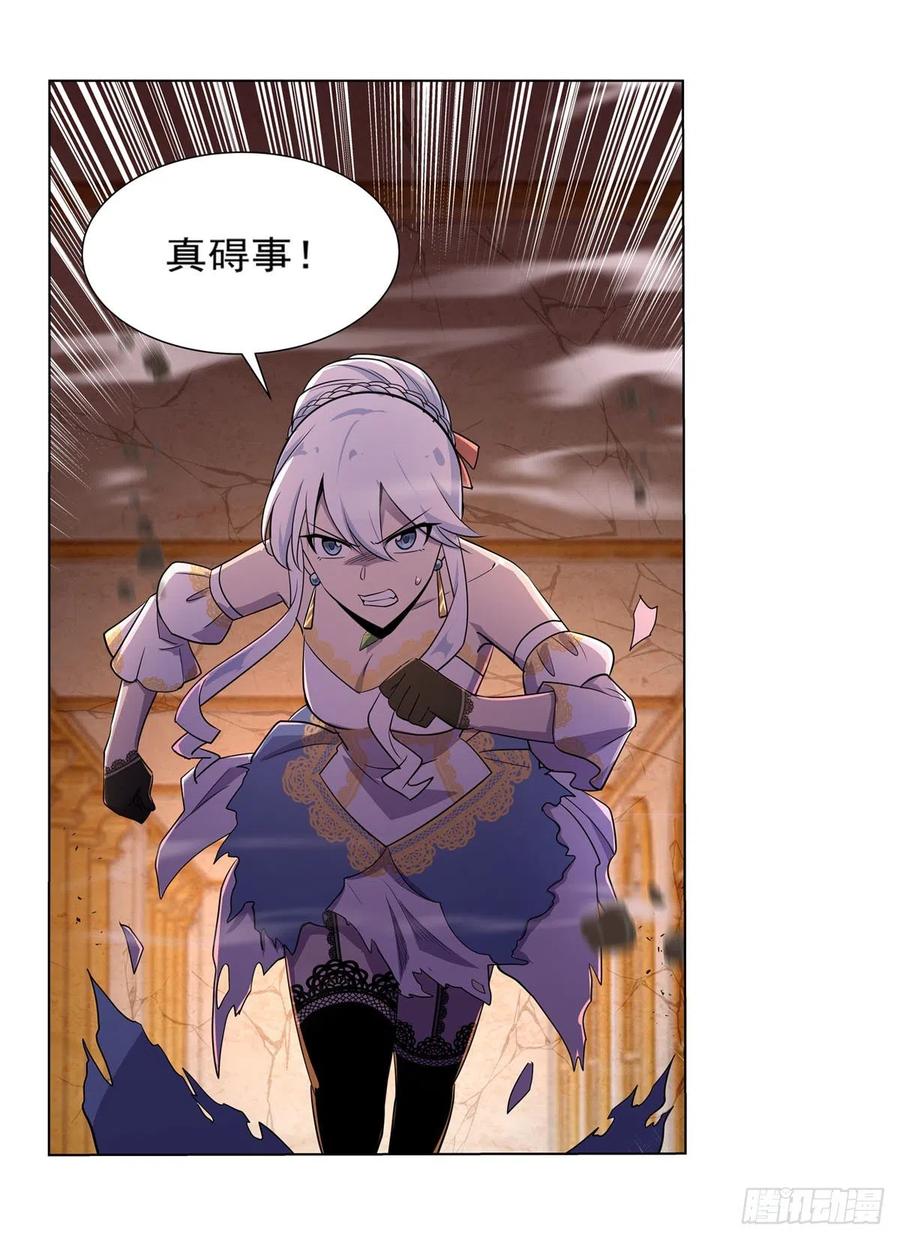 失业魔王动第2季在线观看免费版漫画,第201话 被撕裂的礼服1图