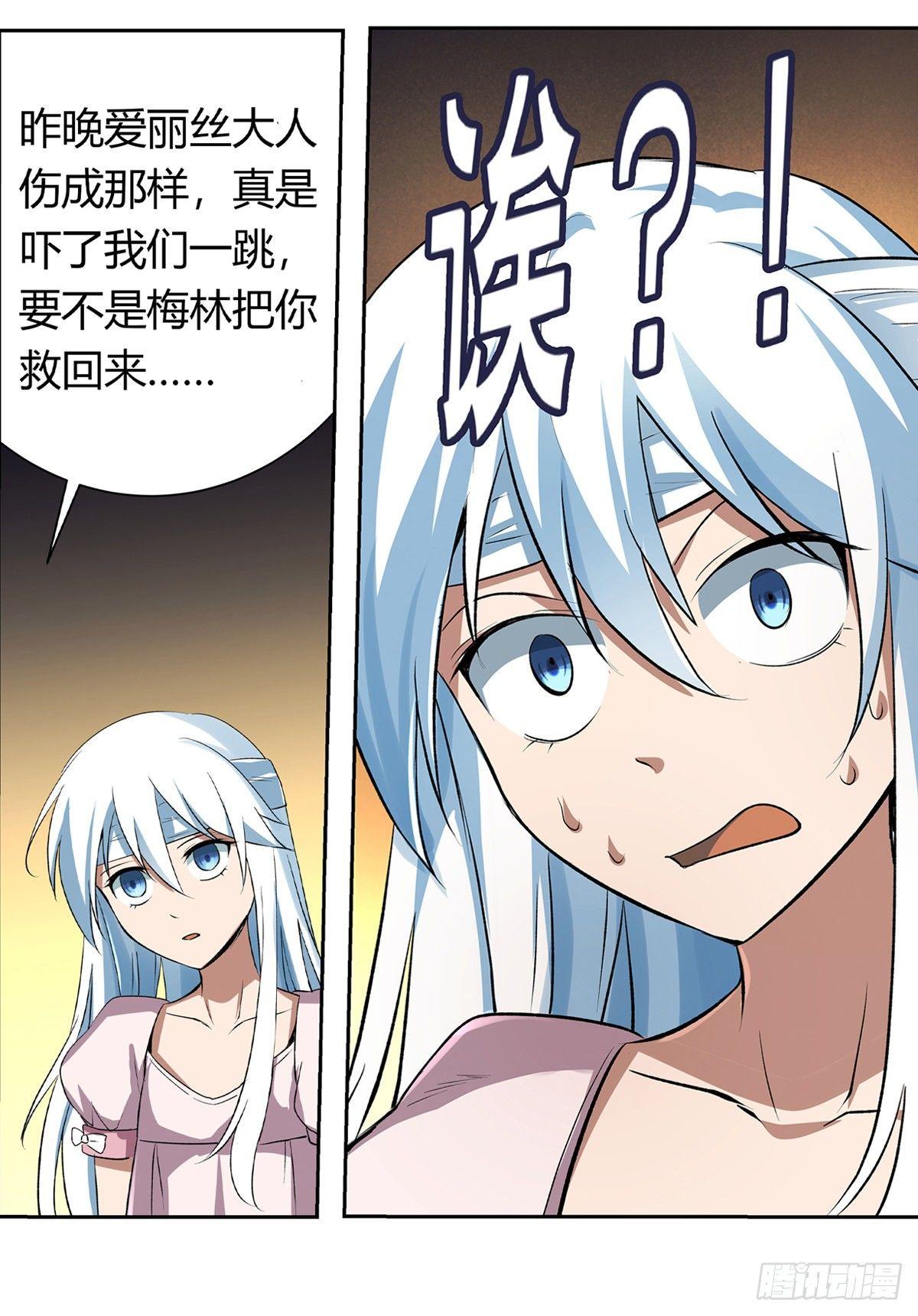 失业魔王动第2季在线观看免费版漫画,第二十四话2图