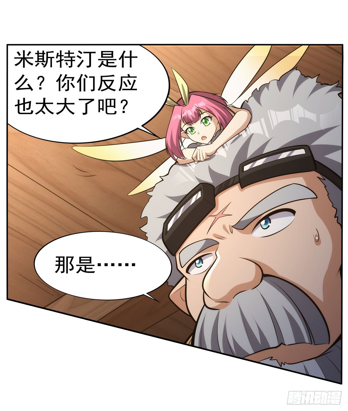 失业魔王动第2季在线观看免费版漫画,第345话 黄金城2图