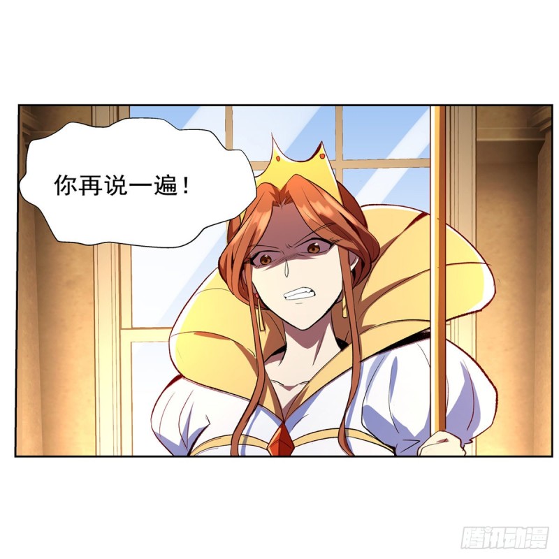 失业魔王漫画,第149话 真假剑豪1图