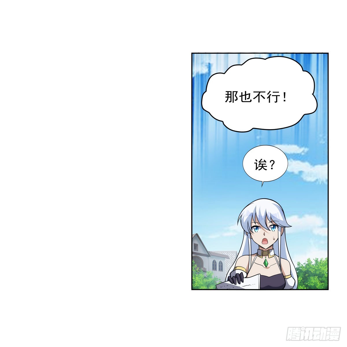 失业魔王漫画,第330话 一股阴谋的气味1图