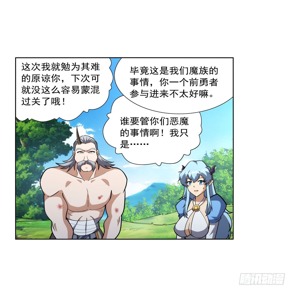 失业魔王动第2季在线观看免费版漫画,第325话 陛下的奴隶1图