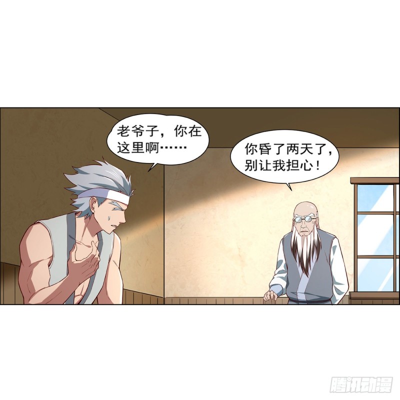 失业魔王听书免费漫画,第138话 豪鬼礼赞2图