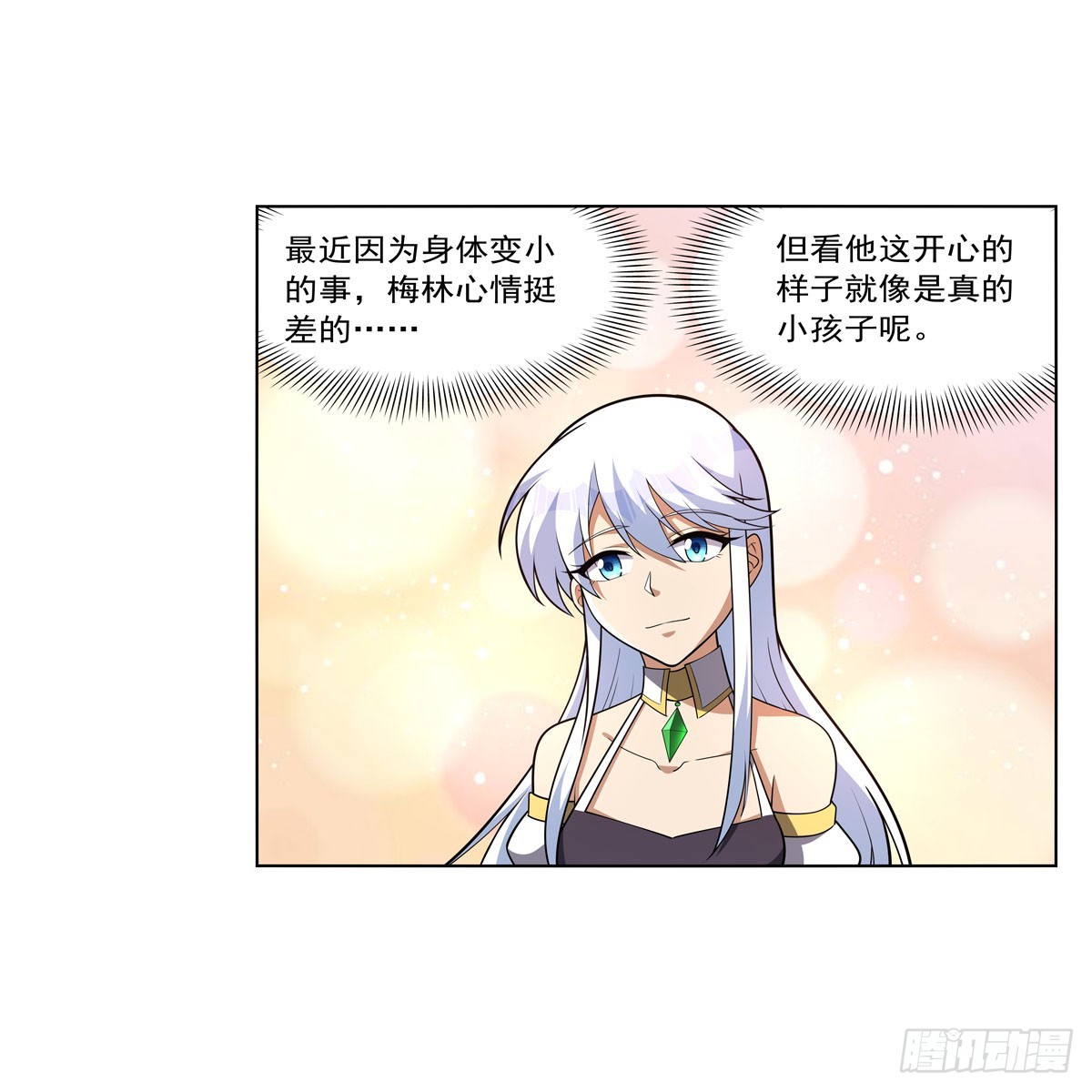 失业魔王漫画,第330话 一股阴谋的气味2图