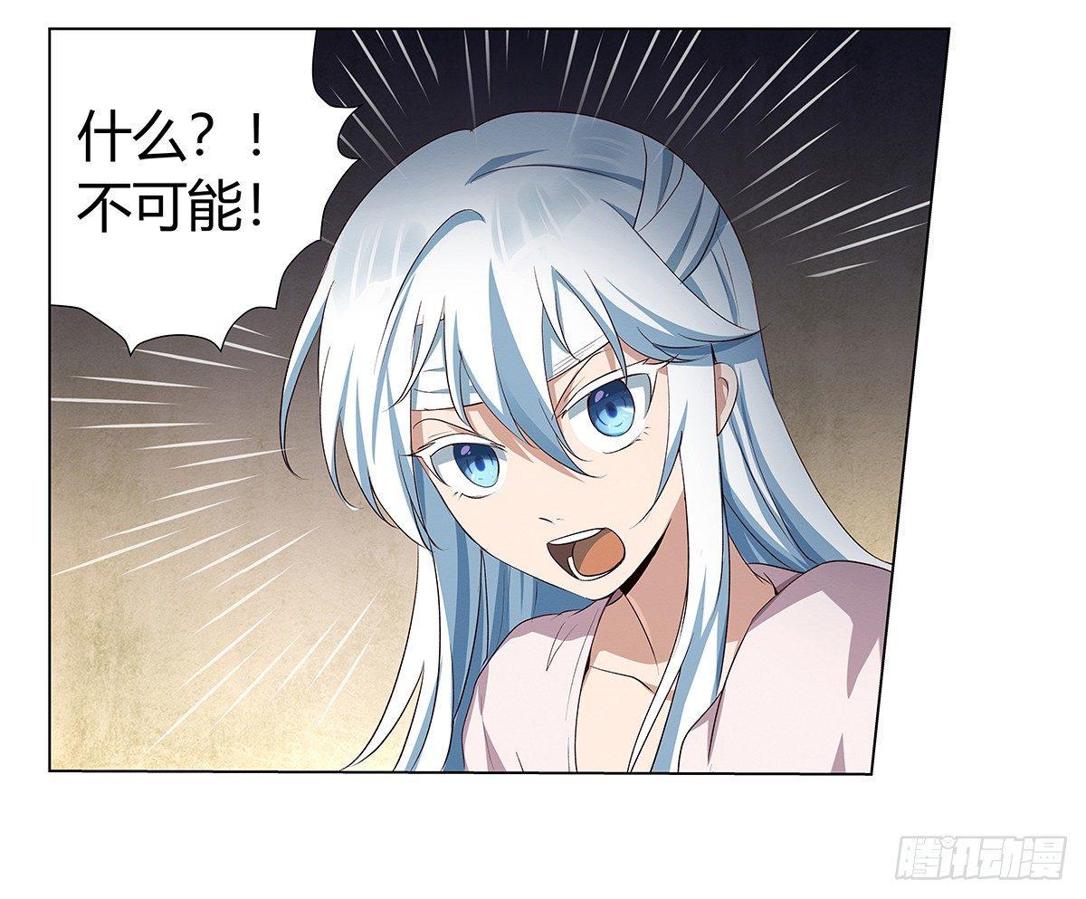 失业魔王动第2季在线观看免费版漫画,第二十四话1图