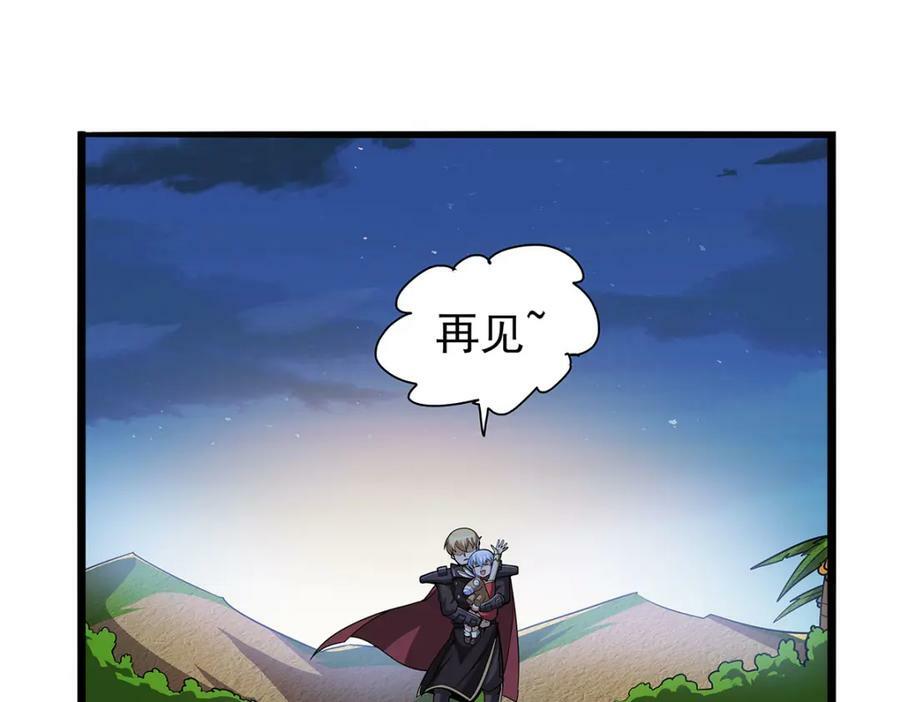 失业魔王最新漫画,第365话 第一魔王殿小公举2图