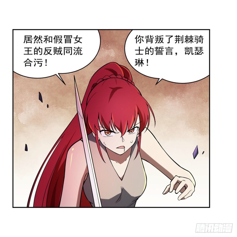 失业魔王动第2季在线观看免费版漫画,第171话 同流合污2图