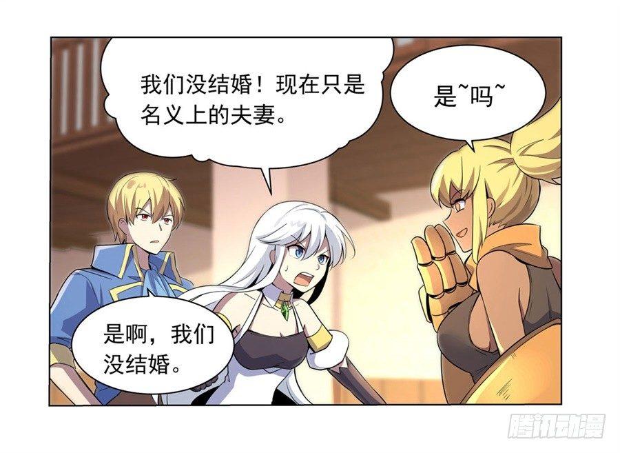 失业魔王动第2季在线观看免费版漫画,第四十五话1图