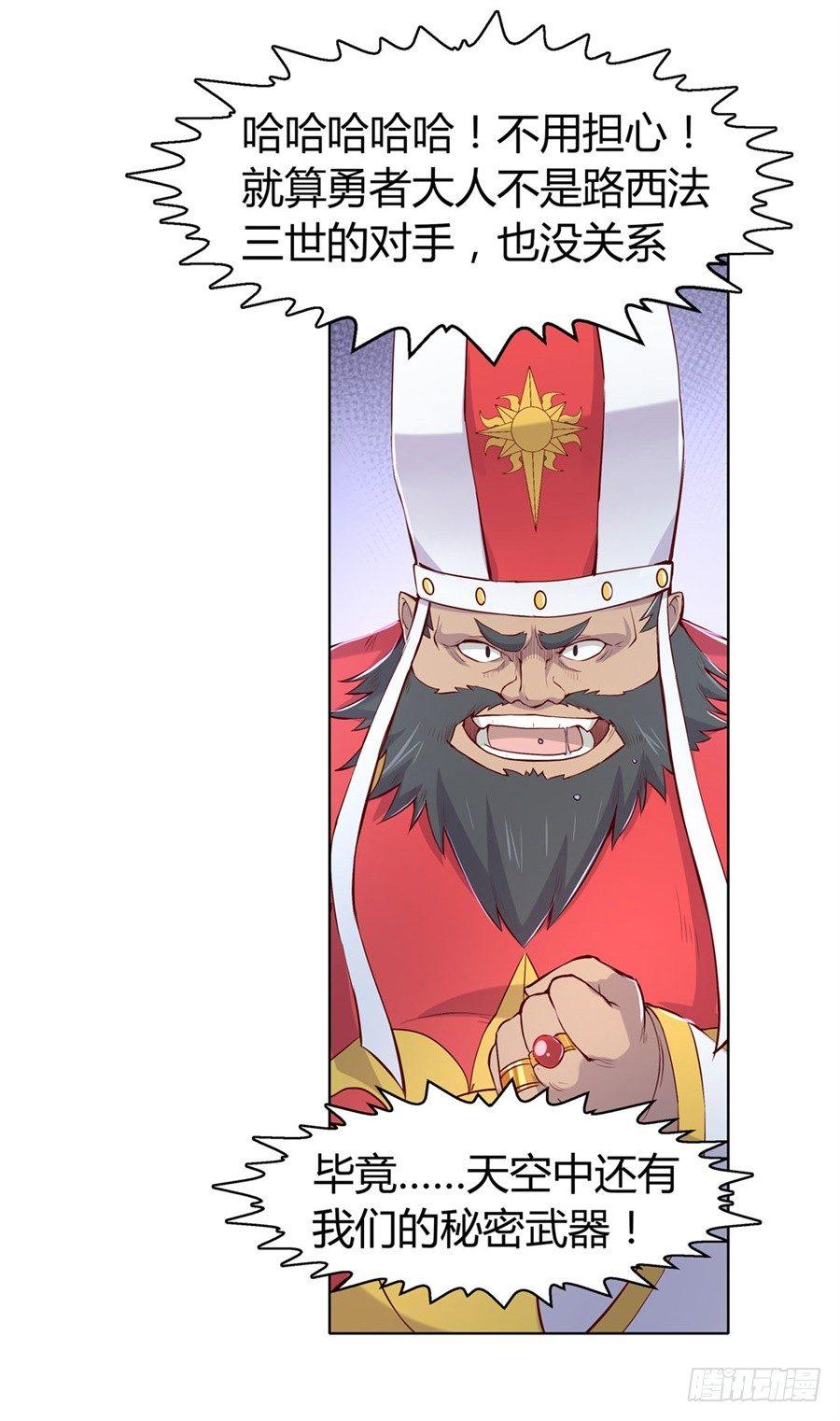 失业魔王漫画,第一话2图