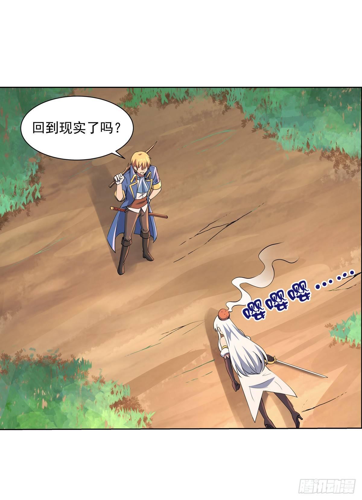 失业魔王动第2季在线观看免费版漫画,第七十七话1图