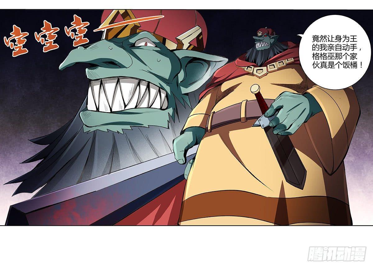 失业魔王动第2季在线观看免费版漫画,第二十一话1图