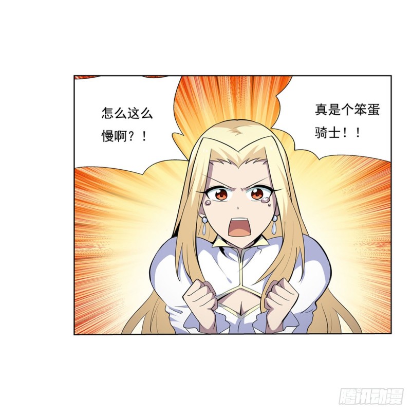 失业魔王听书免费漫画,第九十七话 包围1图