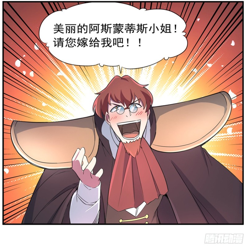 失业魔王动第2季在线观看免费版漫画,第131话 苏醒1图