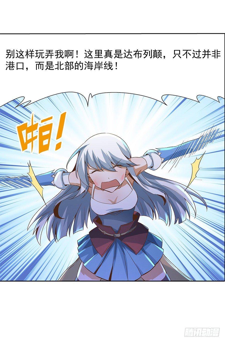 失业魔王听书免费漫画,第六话1图