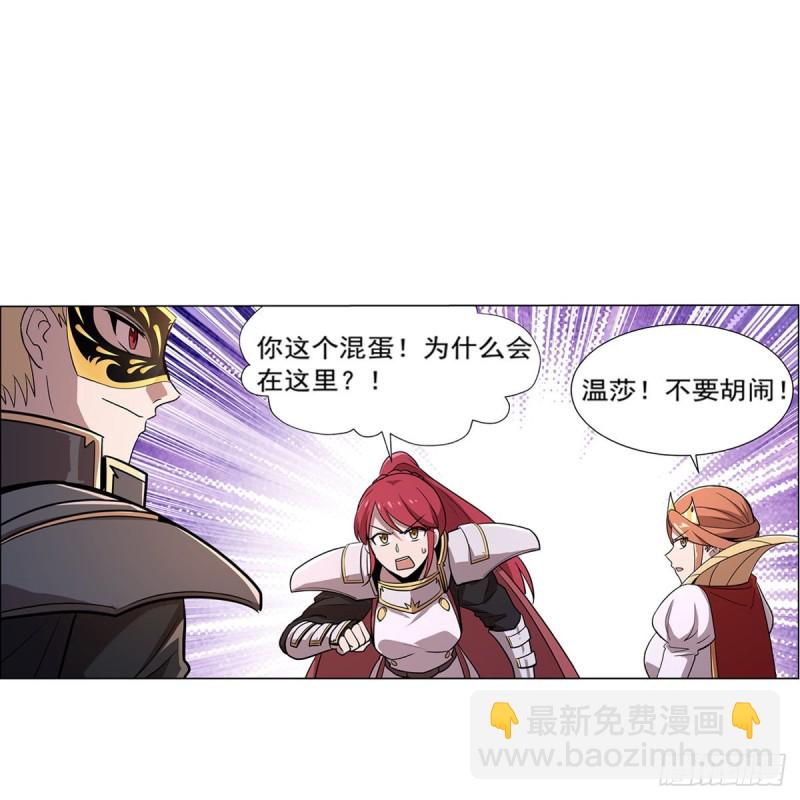 失业魔王动第2季在线观看免费版漫画,第182话 灾厄缠身2图