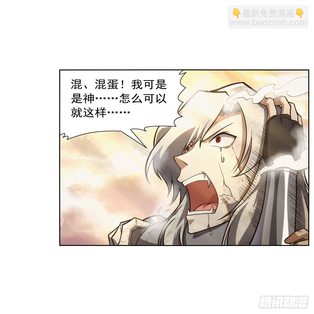 失业魔王动第2季在线观看免费版漫画,第278话 全裸1图