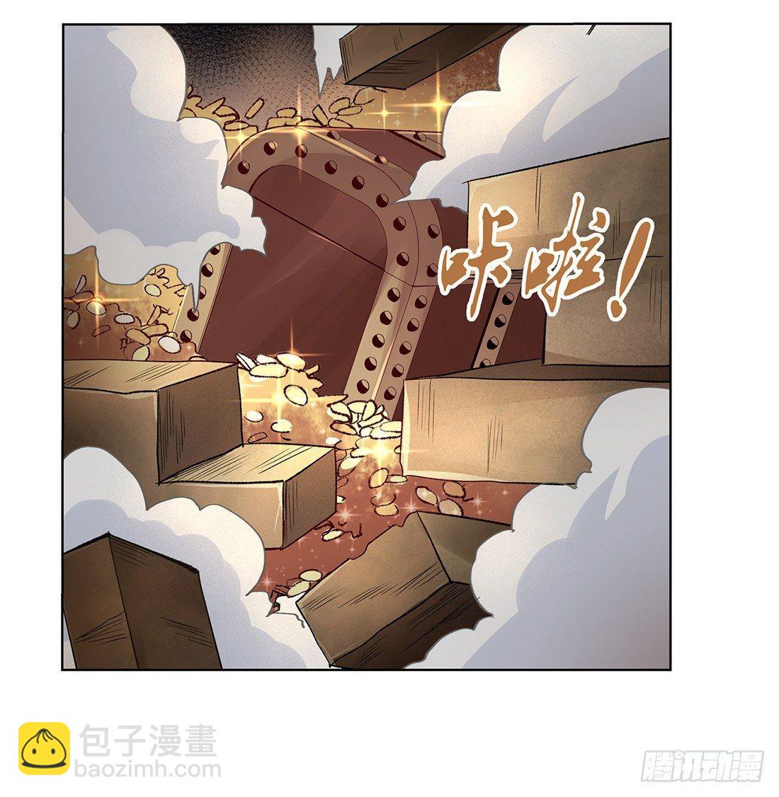失业魔王听书免费漫画,第二十三话2图