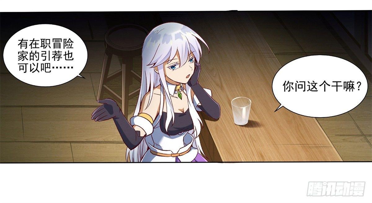 失业魔王动第2季在线观看免费版漫画,第十四话1图