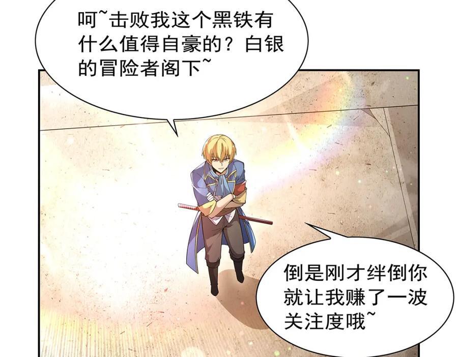 失业魔王动第2季在线观看免费版漫画,第386话 小白脸的套路2图