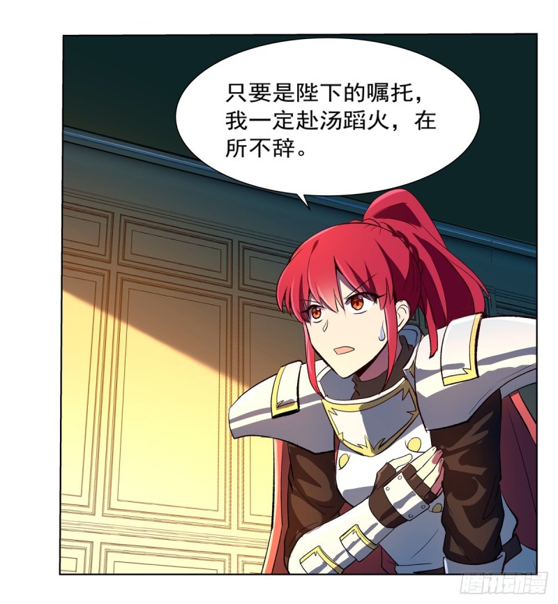 失业魔王最新漫画,第141话 卡尔vs魔兽萨米1图