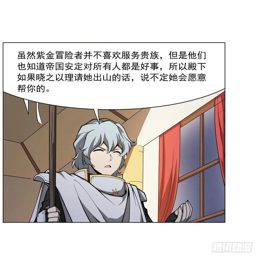 失业魔王动第2季在线观看免费版漫画,第253话 碎星炮2图