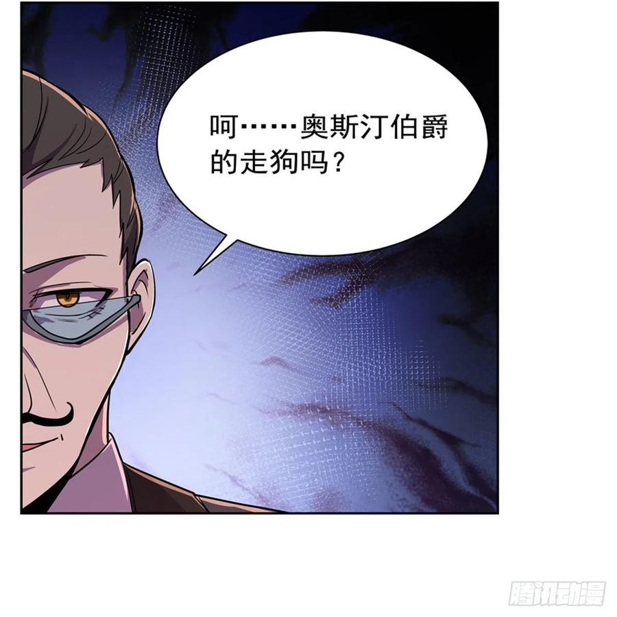 失业魔王漫画,第196话 神族的后裔2图