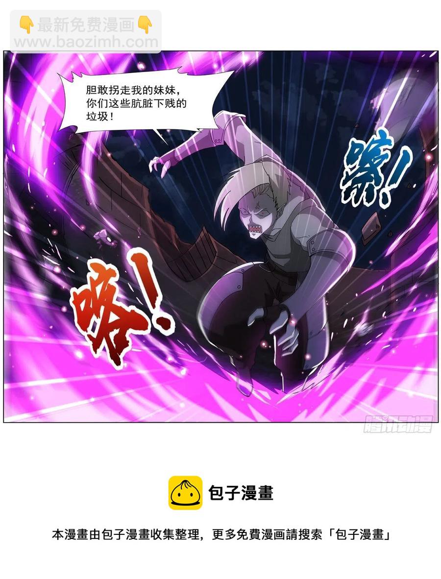 失业魔王动第2季在线观看免费版漫画,第265话 反水1图