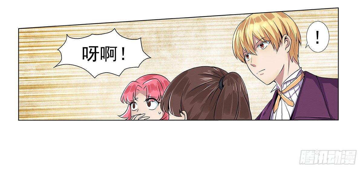 失业魔王漫画下拉式免费阅读漫画,第十五话1图