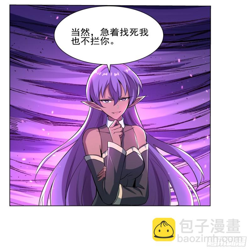 失业魔王动第2季在线观看免费版漫画,第105话 风王裁决2图