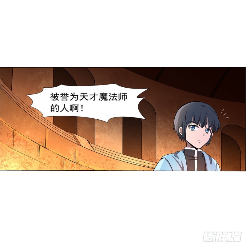 失业魔王漫画下拉式免费阅读漫画,第121话 挫败的天才1图