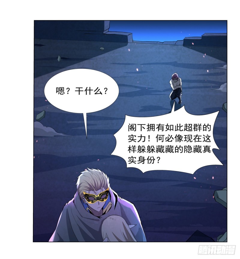 失业魔王听书免费漫画,第107话 面具下的英雄1图