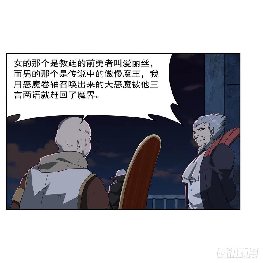 失业魔王动第2季在线观看免费版漫画,第263话 晨曦回响2图
