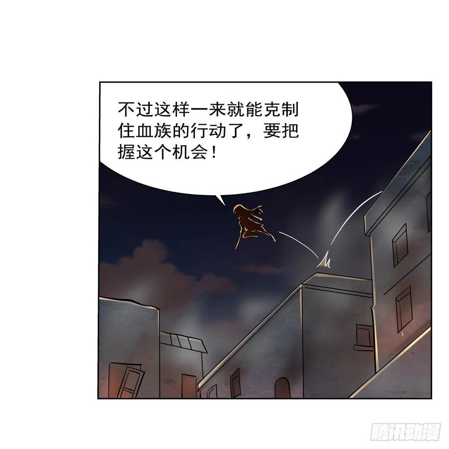 失业魔王动第2季在线观看免费版漫画,第266话 圣女的钟声2图