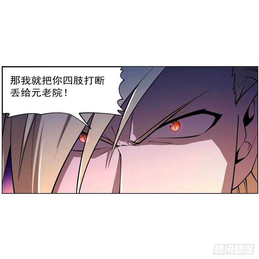 失业魔王动第2季在线观看免费版漫画,第245话 愤怒的拳头1图