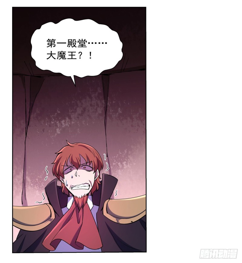 失业魔王漫画,第130话 阿斯蒙蒂斯的实力2图