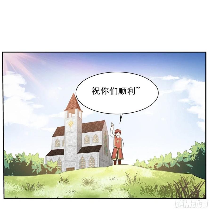 失业魔王动第2季在线观看免费版漫画,第208话 宿命2图